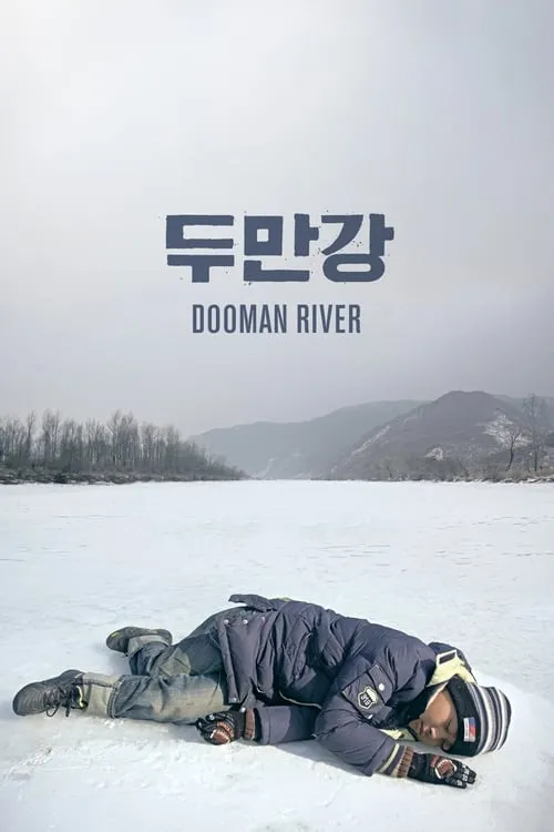 Dooman River (movie)