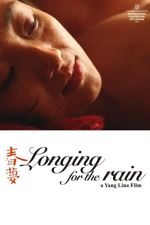 Longing for the Rain (movie)