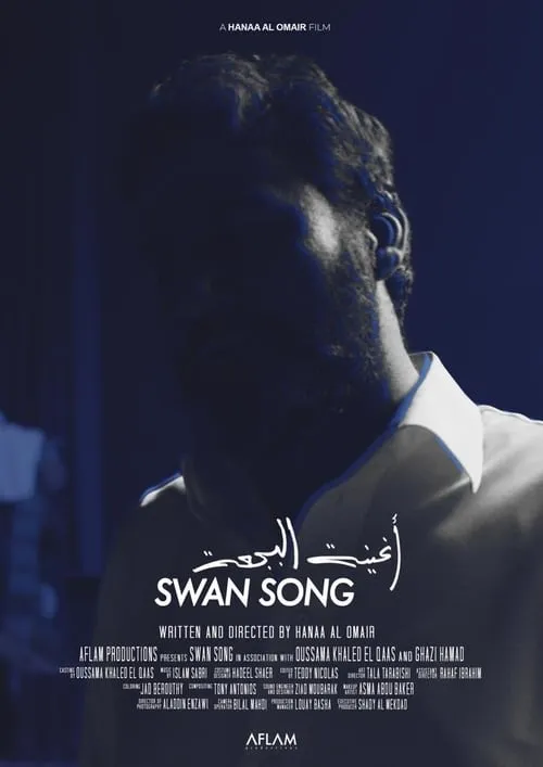 Swan Song (movie)