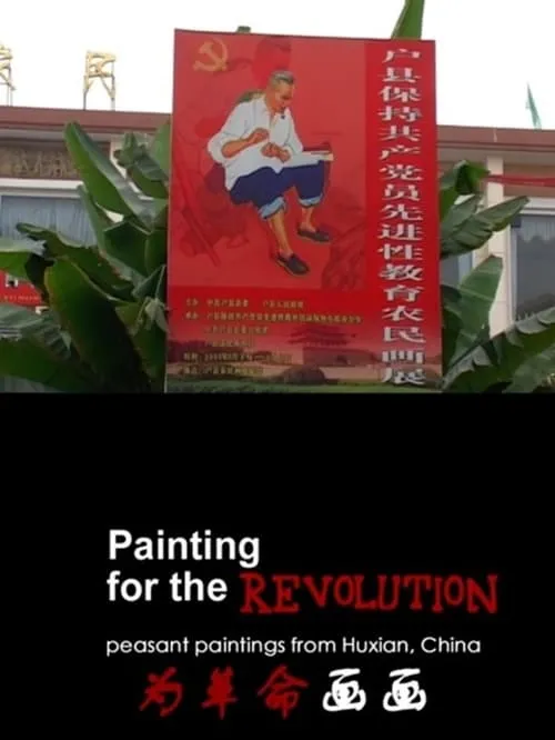 Painting For The Revolution: Peasants Paintings from HU County (movie)