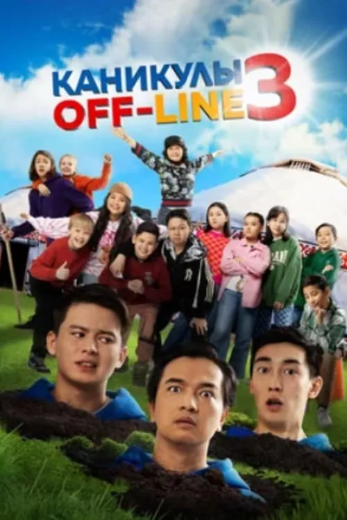 Holidays Offline 3 (movie)