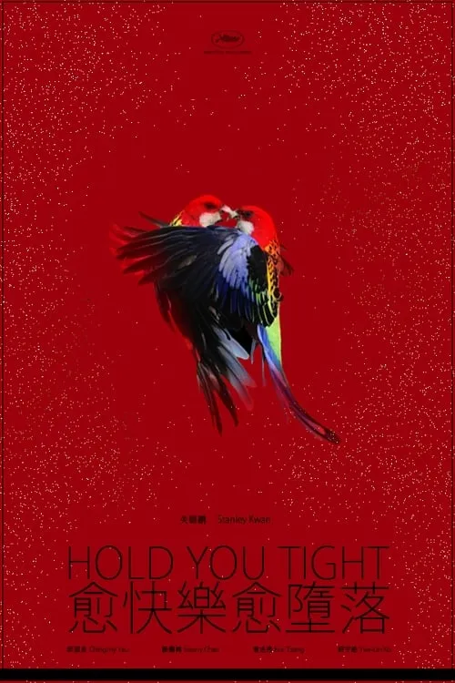 Hold You Tight (movie)