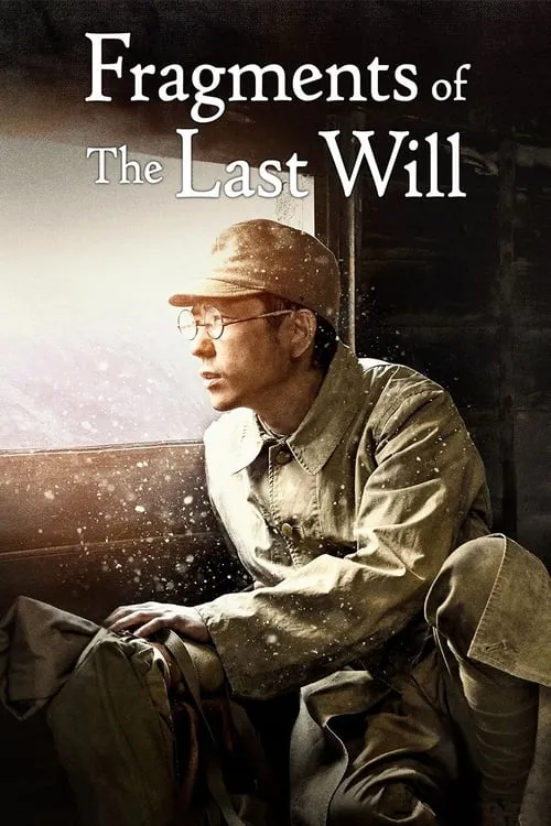 Fragments of the Last Will (movie)