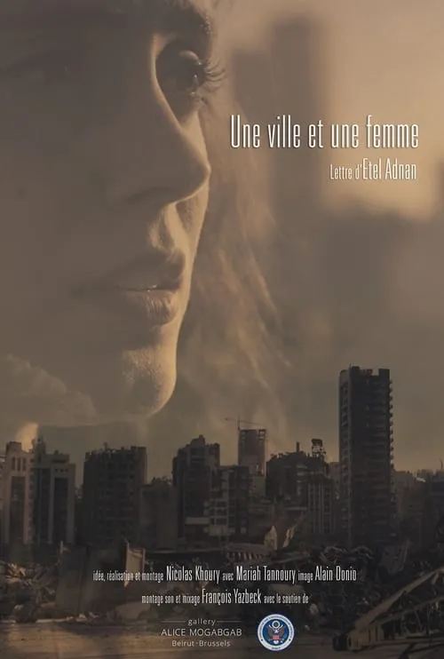 Une Ville Et Une Femme (фильм)