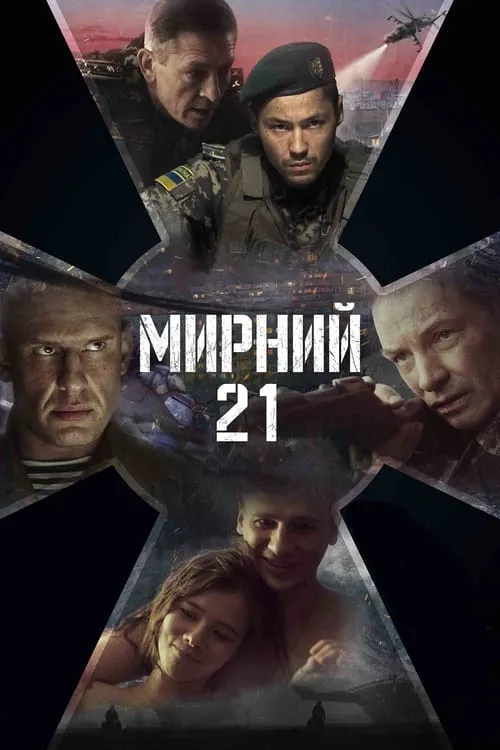 Мирный-21