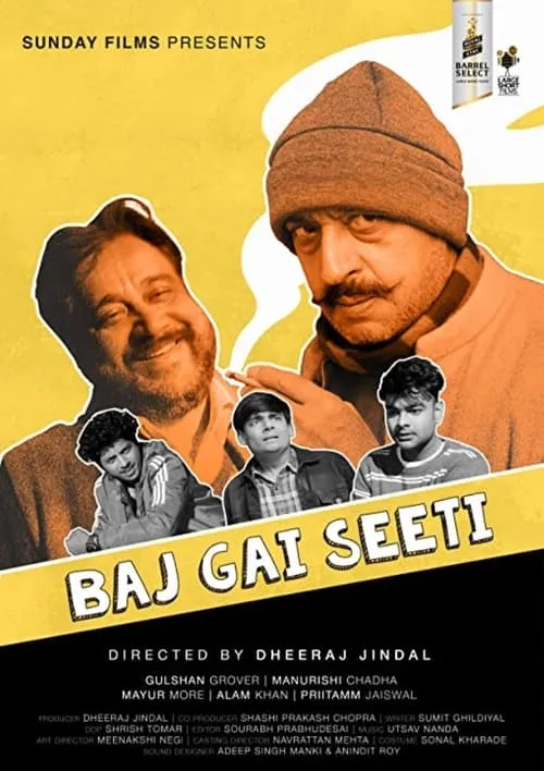 Baj Gai Seeti (фильм)