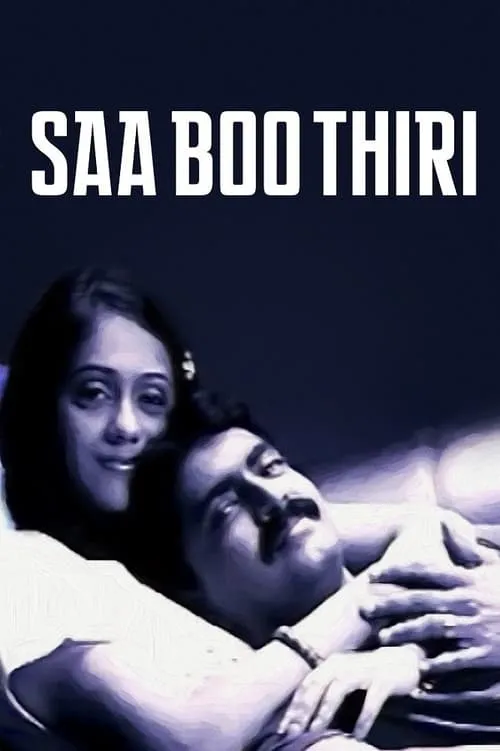 Saa Boo Thiri (movie)