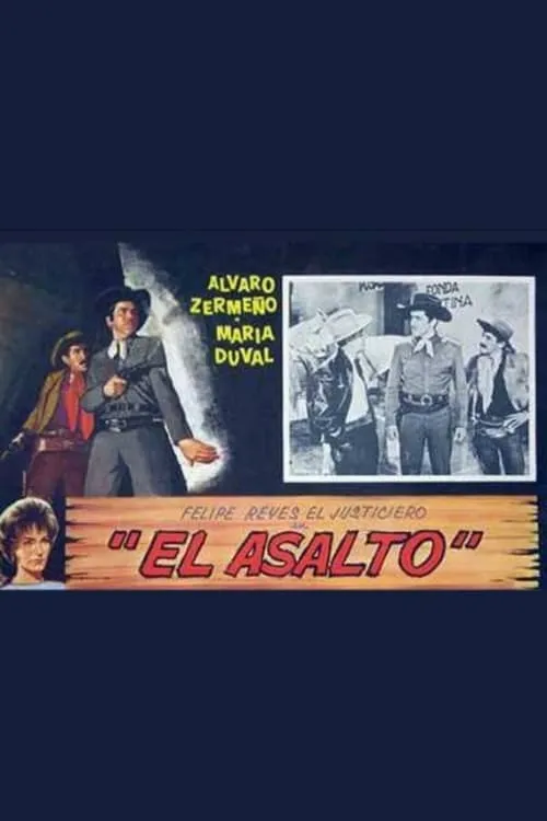 El asalto (фильм)