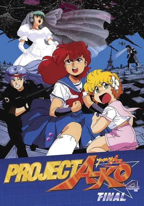 Project A-Ko 4: Final (movie)