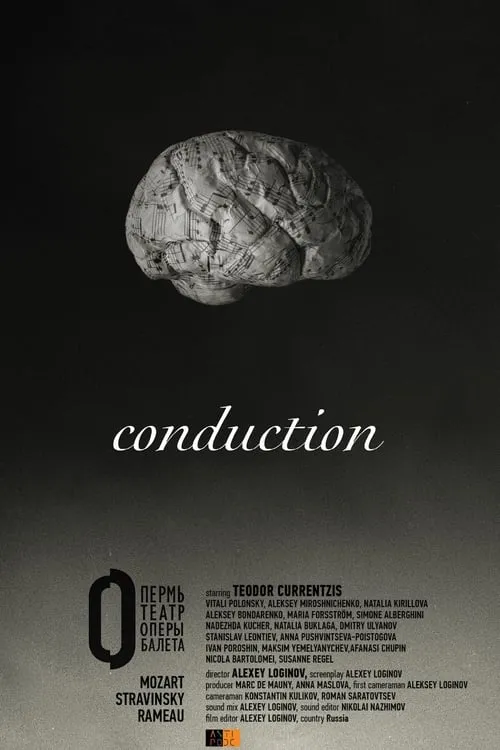 Conduction (movie)