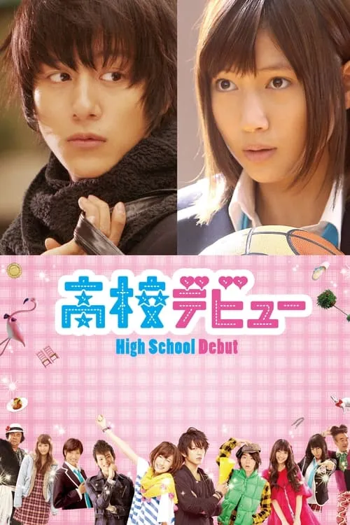High School Debut (movie)