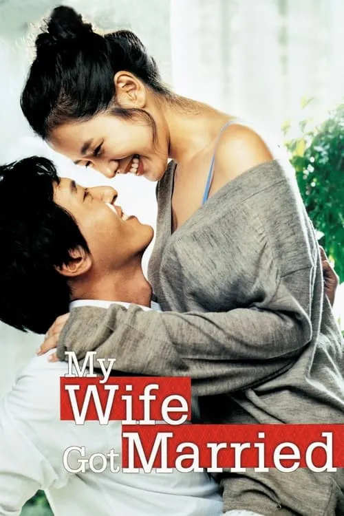 My Wife Got Married (movie)