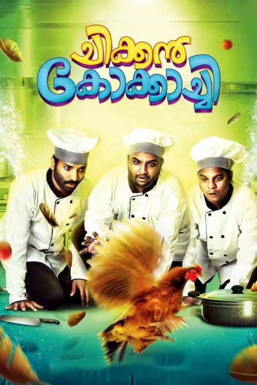 Chicken Kokkachi (movie)