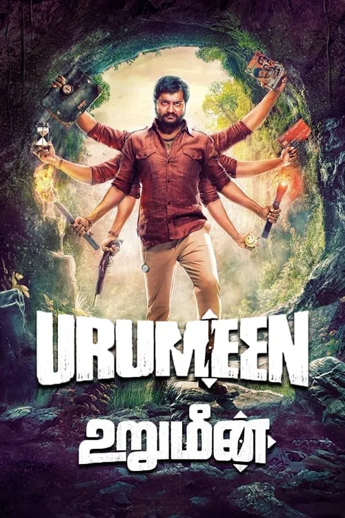 Urumeen (movie)