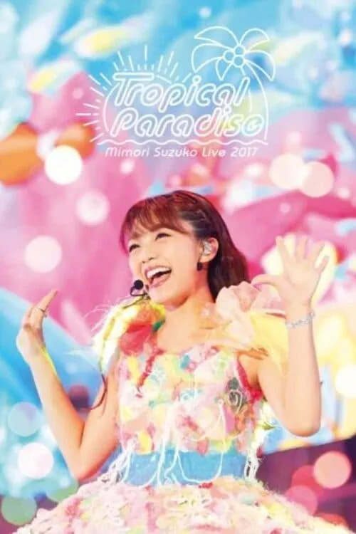 Mimori Suzuko LIVE 2017 "Tropical Paradise" (movie)