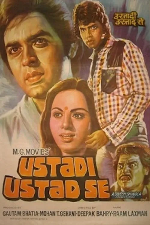 Ustadi Ustad Se (movie)