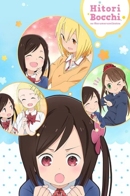 Hitoribocchi no Marumaruseikatsu (series)