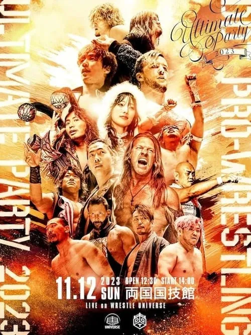 DDT Ultimate Party 2023 (movie)