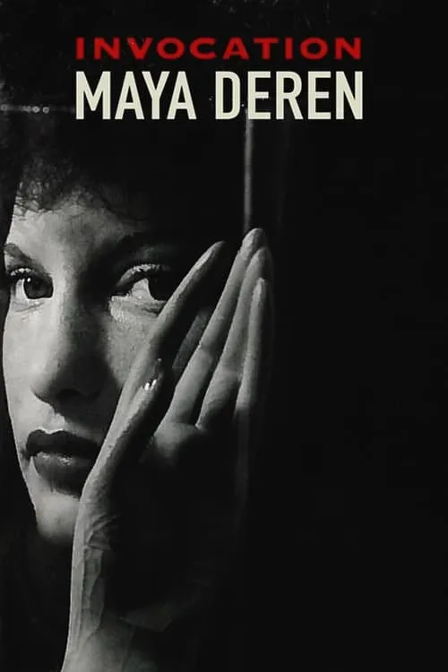 Invocation: Maya Deren (фильм)