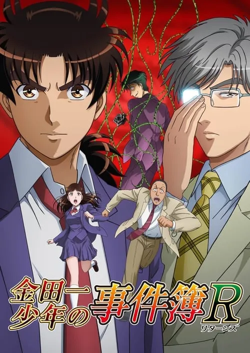 Kindaichi Case Files Returns: The File of Inspector Akechi