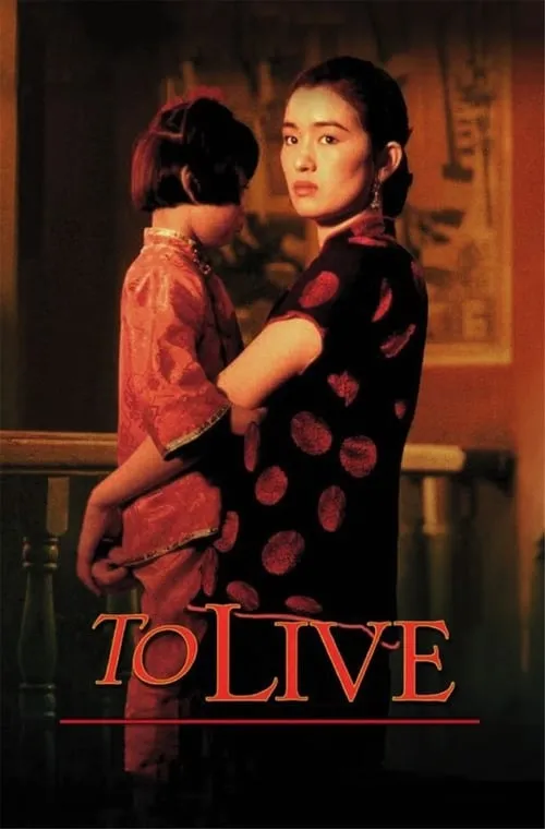 To Live (movie)