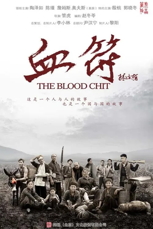 The Blood Chit (series)