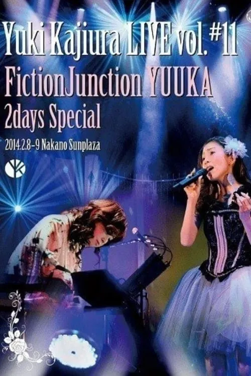 Yuki Kajiura LIVE Vol.#11 FictionJunction YUUKA 2days Special 2014.02.08-09 Nakano Sunplaza (movie)