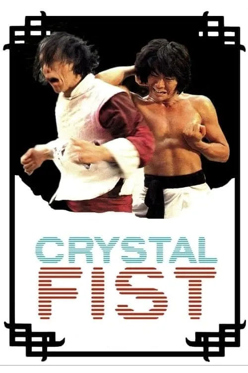 Crystal Fist (movie)