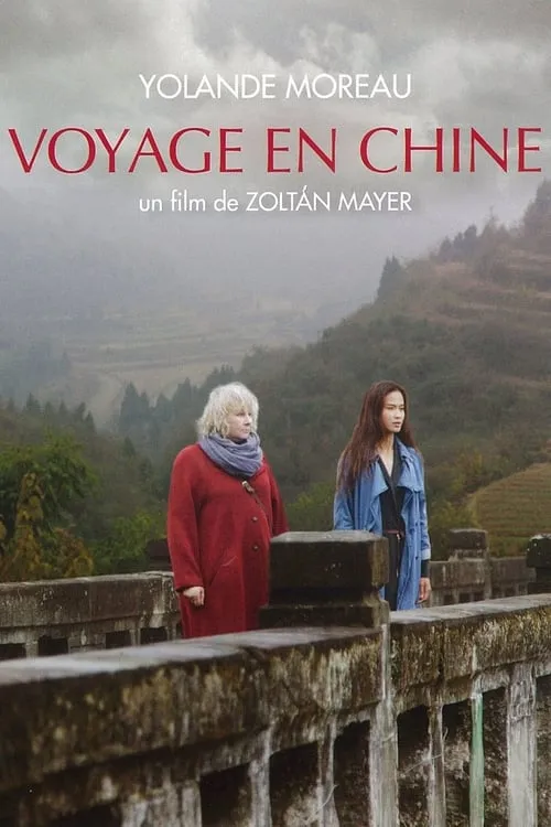 Voyage en Chine (фильм)