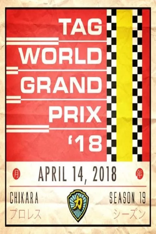 CHIKARA Tag World Grand Prix 2018 (фильм)