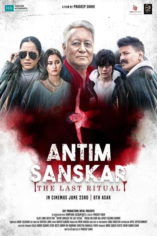 Antim Sanskar: The Last Ritual (movie)