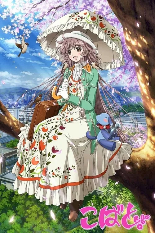 Kobato. (series)