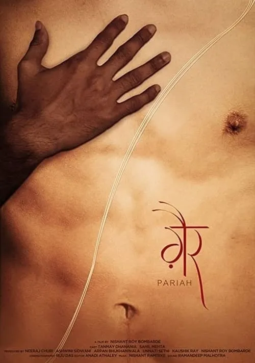 Pariah (movie)