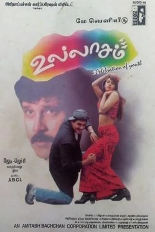 Ullasam (movie)