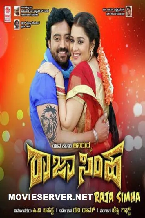 Rajasimha (movie)