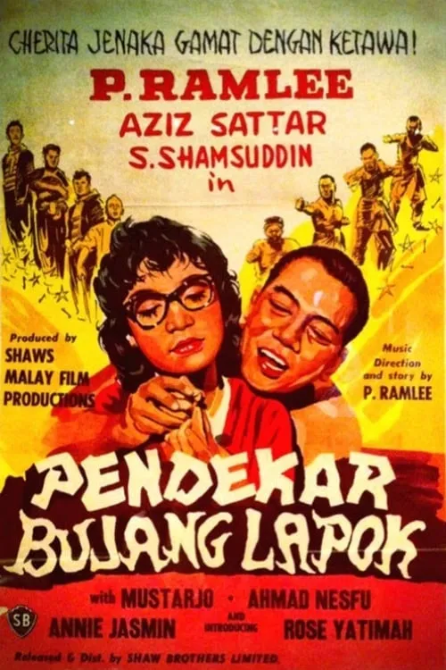 Pendekar Bujang Lapok (movie)