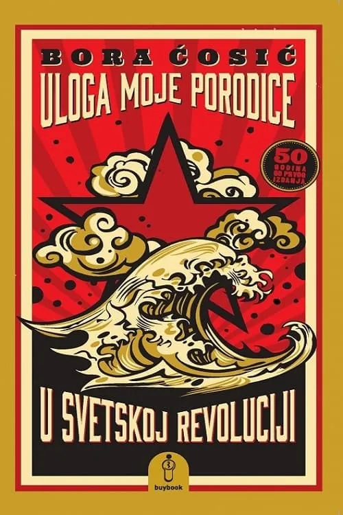 Uloga moje porodice u svetskoj revoluciji