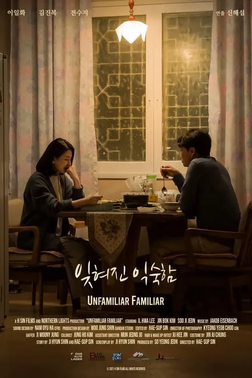 Unfamiliar Familiar (movie)