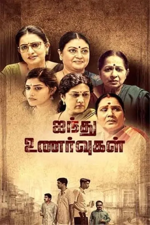 Ainthu Unarvugal (movie)