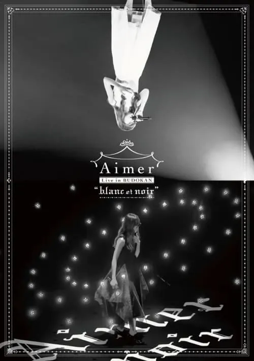 Aimer Live in Budokan "blanc et noir" (фильм)