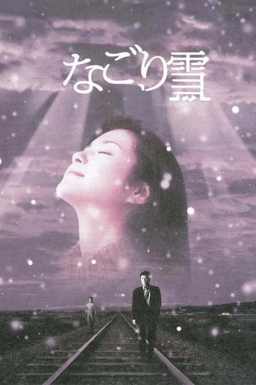 The Last Snow (movie)