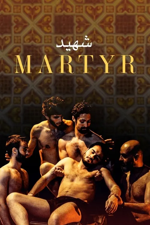Martyr (movie)
