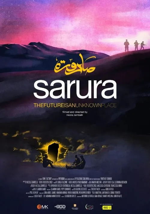 Sarura: The Future Is An Unknown Place (фильм)