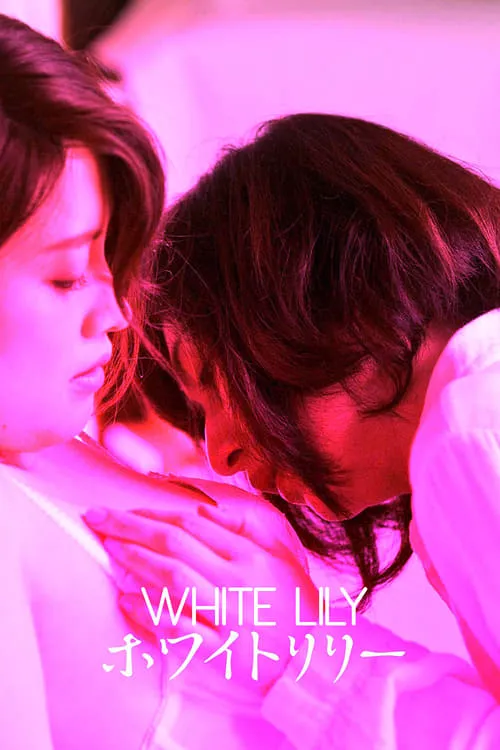 White Lily (movie)