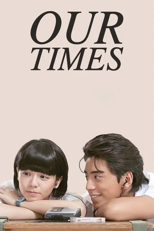 Our Times (movie)