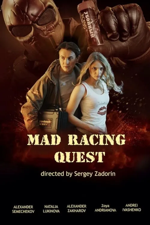 Mad Racing Quest (movie)