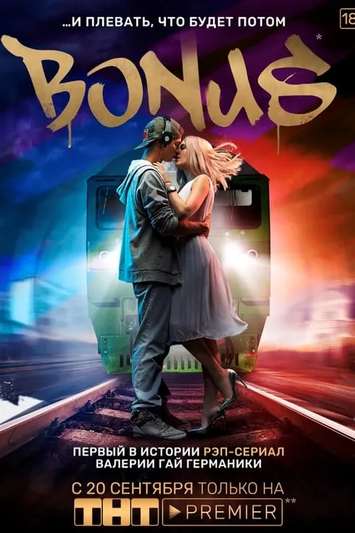 Bonus (series)