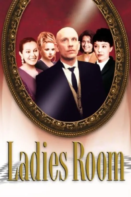 Ladies Room (movie)