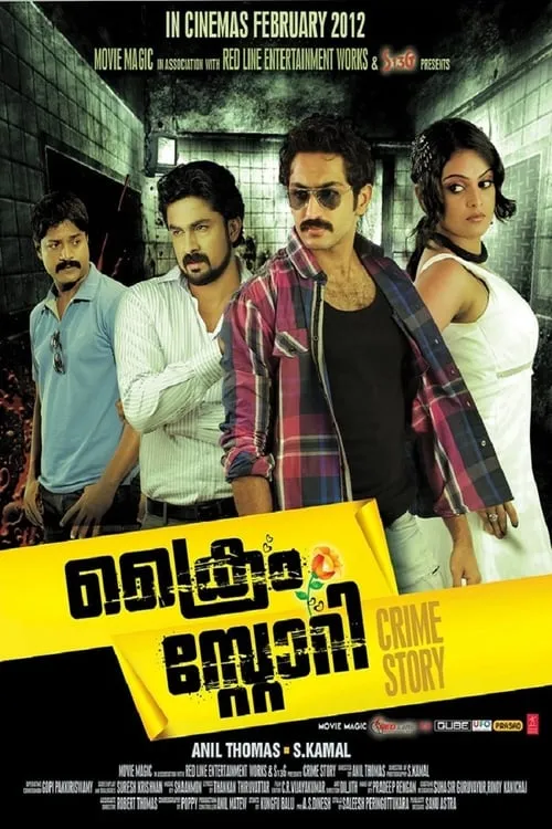 Crime story (movie)