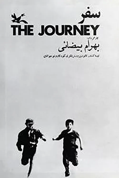 Journey (movie)